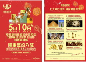 房产招聘贴单模板怎么写(房源招贴)