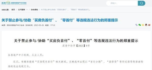 加入房产公会的流程怎么写(加入房地产协会条件)