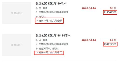 房产房源价格怎么查询不到(房产房源价格怎么查询不到信息)