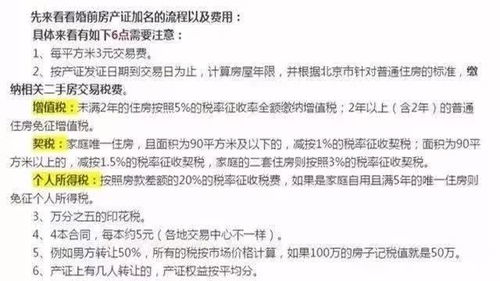 房产人员网名怎么起的名字(房产人员网名怎么起的名字大全)