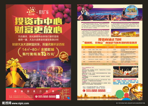 房产促销精装打折方案怎么写(精装房活动方案)