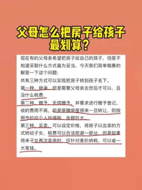 房产赠予怎么可以撤销过户(赠与房产已过户的撤销权)