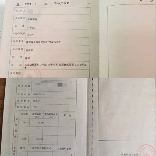 房产证1%份额怎么过户(房产份额1%如何买卖)