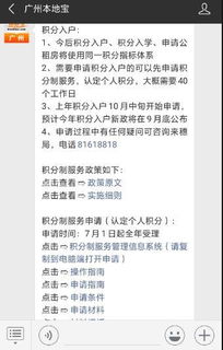 广州不限户籍房产怎么办(广州不限购的房子外地人可以买吗)