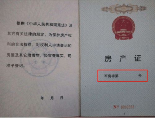 房产证怎么跳过公示期(房产证公告)