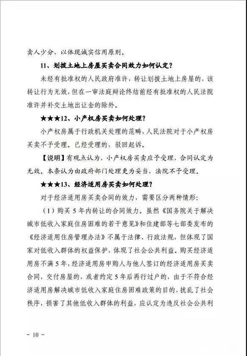 房产纠纷报导怎么写范文(房产纠纷报导怎么写范文大全)