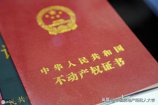 房子过户后房产怎么办理(房子过户完还有哪些流程)