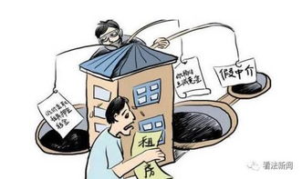房产中介偷钱怎么处理的(房产中介偷钱怎么处理的呢)