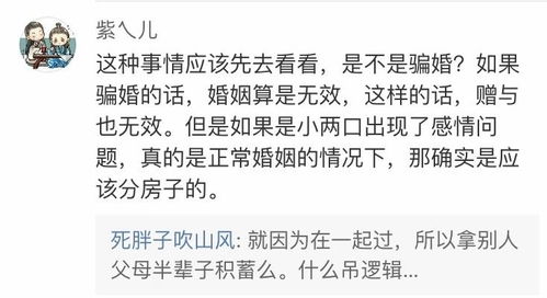婚内索要房产怎么办手续(婚内财产怎么追回)