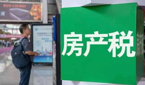 三省房产税怎么征收(三省房产税怎么征收的)