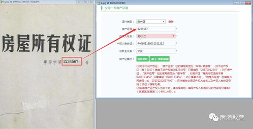 关注更多房产信息怎么写(关注更多房产信息怎么写好)