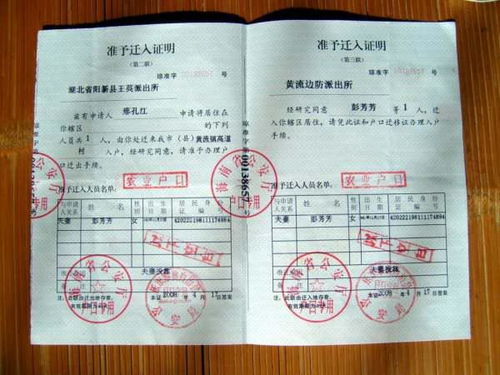 在深圳有房产怎么迁户口(深圳有房如何把外地户口迁入深圳)