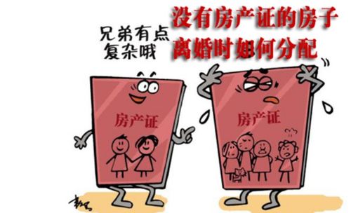 离婚后来分房产怎么分(离婚后来分房产怎么分割)