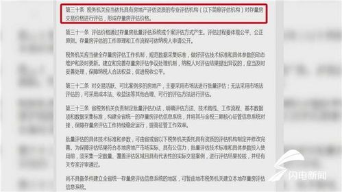 投资类的房产怎么买卖交税(投资性房地产出售需要交什么税)