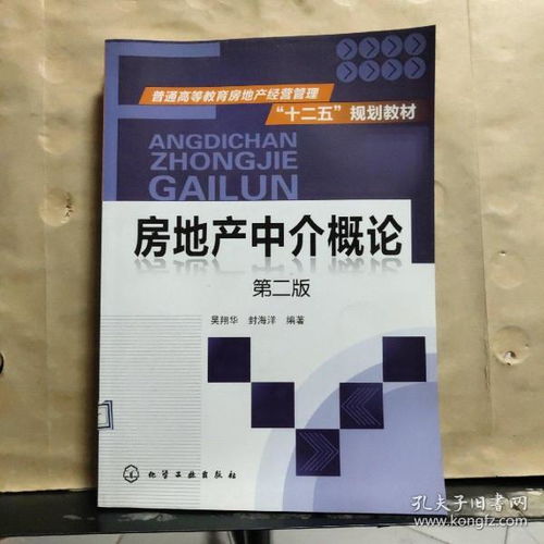 房产中介优秀简介怎么写(房产中介的简介怎么写)