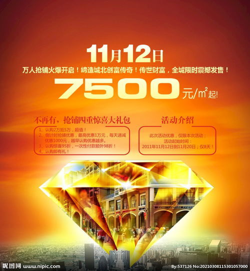房产宣传的广播怎么写文案(房产广告宣传)