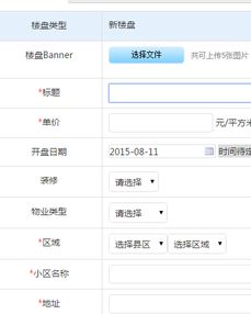 房产直播新楼盘怎么开通的(房产直播流程)