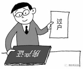 离婚没有房产车子怎么过户(离婚了车子没有过户,法院可以强制执行吗)