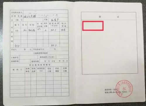 杭州怎么查房东房产证(怎么查询房东的房本是真的)