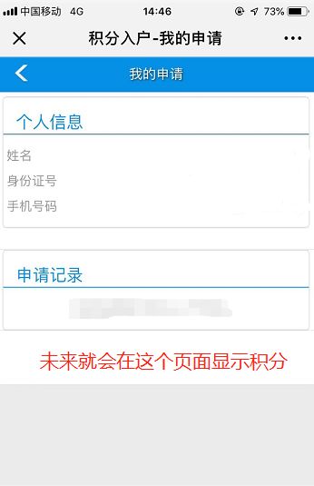 房产入户有积分吗怎么查(入户积分查询怎么查)