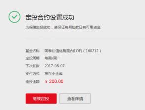 京东金融怎么填写房产信息(京东金融怎么填写资料)