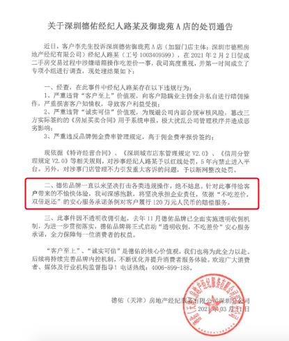 违约房产中介合同怎么处理(房子违约中介费赔多少)