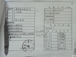 拉萨房产证怎么办(拉萨市房产证)