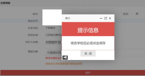幼儿园无房产怎么填(幼儿园无房产怎么填信息)