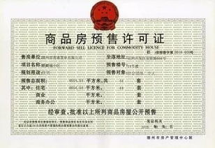 介绍房产知识点怎么写(房产介绍专业术语)