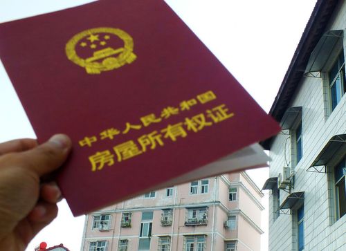 违建怎么申请房产证办理(违建怎么申请房产证办理手续)