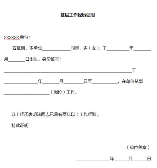 转校房产证明怎么写模板(转校房产证明怎么写模板下载)