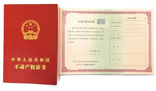 怎么申领电子房产证明(如何办理电子房产证)