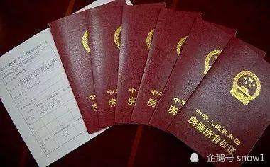 租房的房产证怎么查(租房如何查房屋产权信息查询)