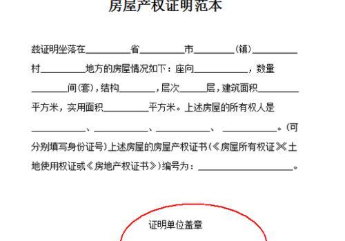 房产权属单位怎么填写的(房产权属单位怎么填写的才正确)