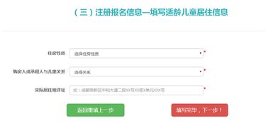 升学房产信息怎么填写的(升学房产信息怎么填写的呢)