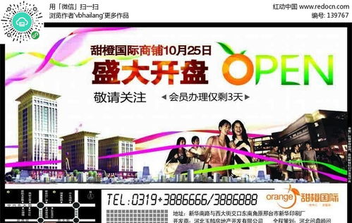 房产广告的配音怎么做(房产广告配乐)