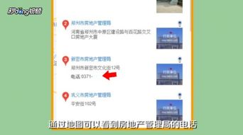 揭阳怎么查自己名下房产(如何在线查询名下房产)
