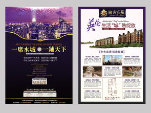 房产渠道发传单怎么写的(怎样发房地产的传单)