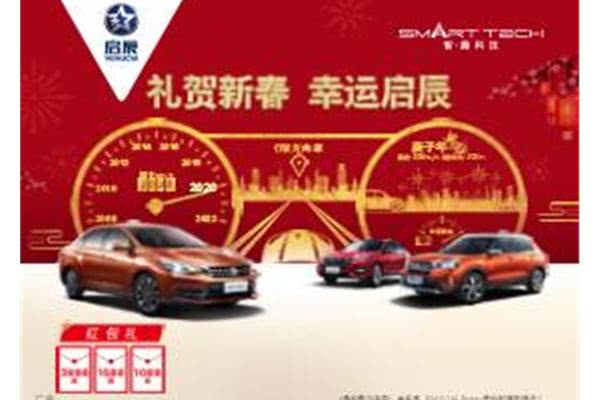 胶州启辰房产怎么样(青岛启辰4s店地址大全电话)
