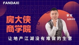 房产中介选店铺怎么选(房屋中介怎么选)