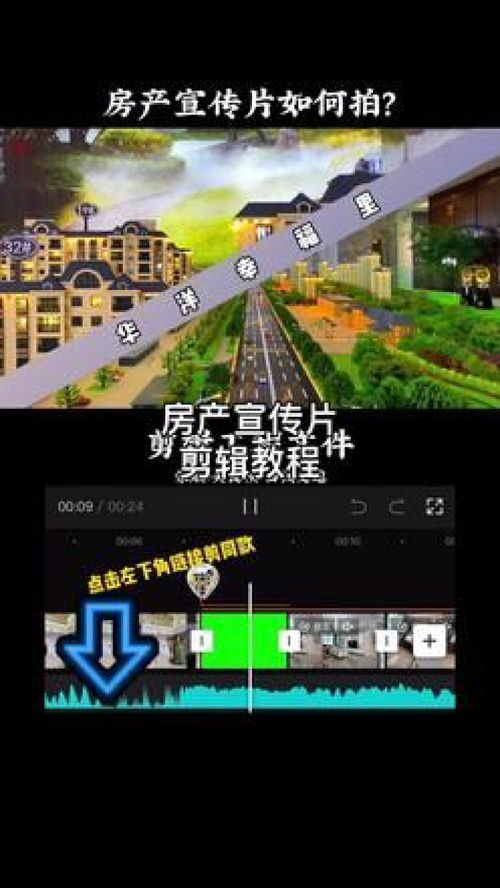 怎么拍短房产视频教程(如何拍房子视频)