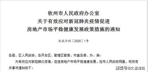泰安房产退契税怎么退的(泰安房产退契税怎么退的)