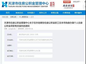 房产号怎么做异地引流(异地房产信息如何查询)
