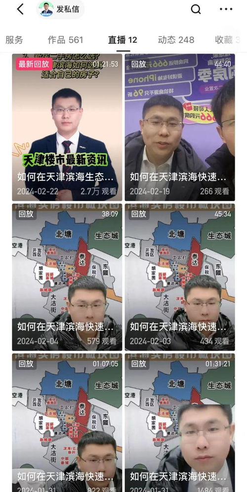 抖音号怎么认证房产号码(抖音房产账号怎么做)