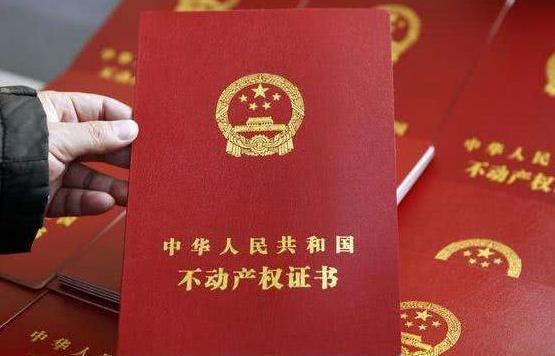 房产证怎么当天补办呢(房产证怎么补办要多久)