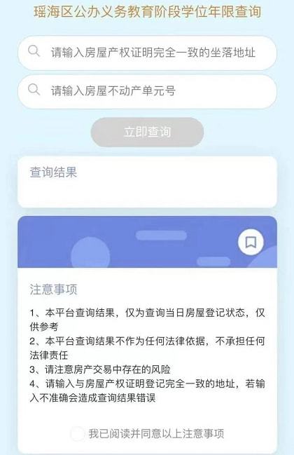 北京查别人的房产怎么查(北京查询本人名下房产)