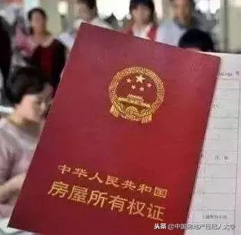 商业用地怎么拿房产证(商业用地怎么拿房产证的)