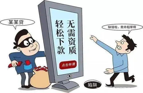 房产局骗贷款怎么办(房产局骗贷款怎么办呢)
