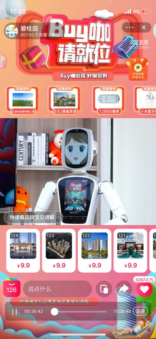 海投房产直播间怎么进(海投房产是什么企业)
