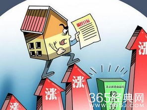 富豪卖掉房产会怎么样(富豪卖掉房产会怎么样知乎)